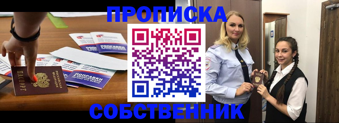 временная регистрация адрес в Петухово