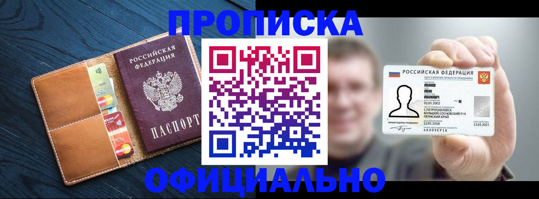 временная регистрация собственник в Петухово