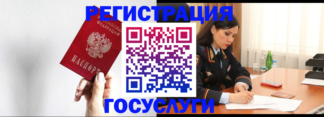 прописка для военкомата в Петухово
