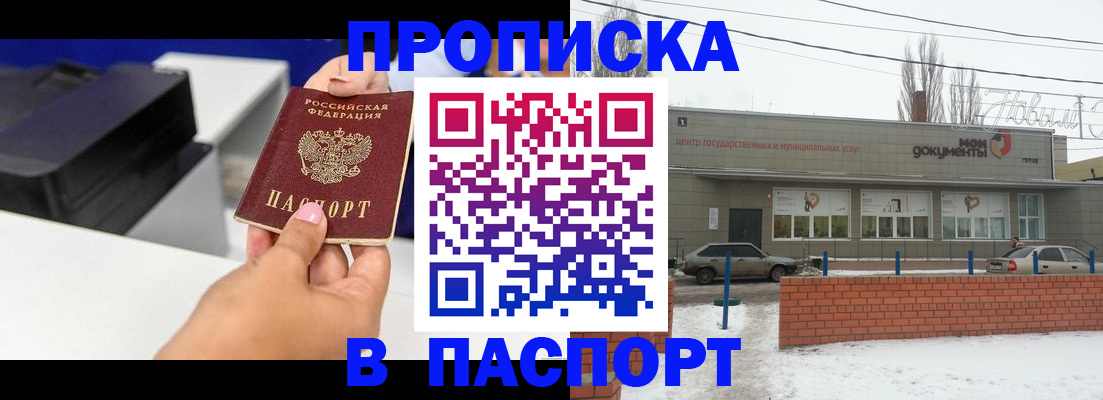 прописка паспорт в Петухово