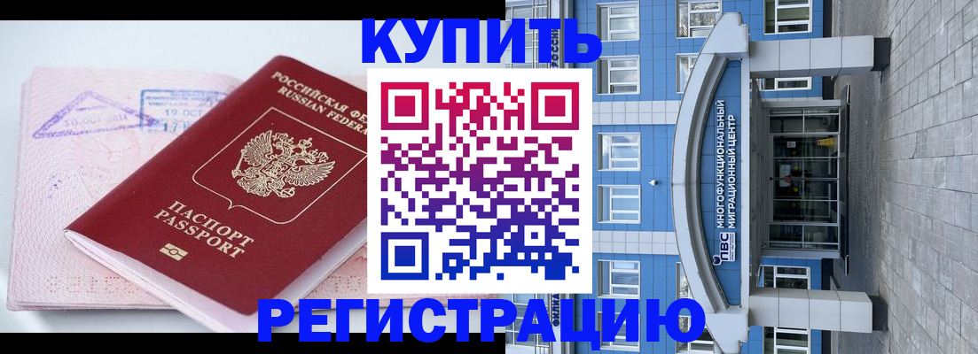 регистрация в Петухово
